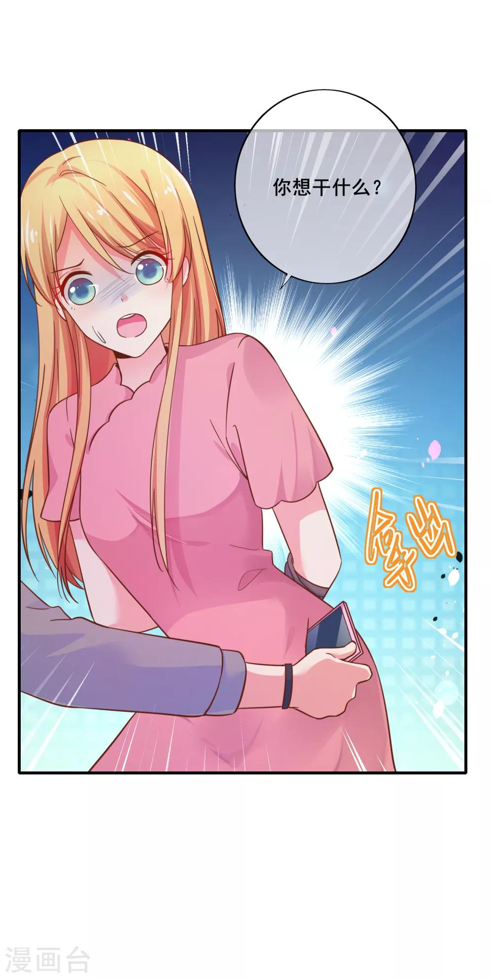第75话 我一直都很喜欢你~(1/2)-第81话