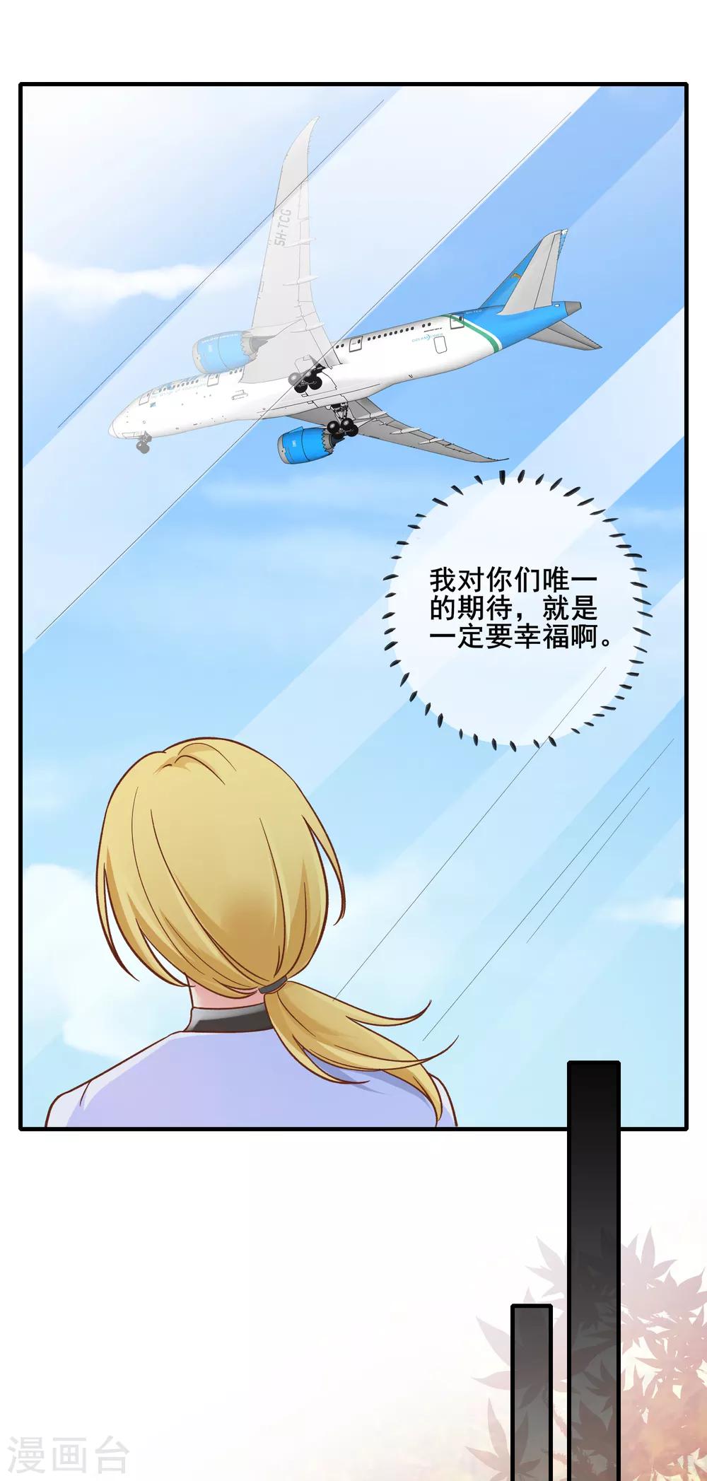 最终话 我来兑现小时候的承诺了~-第83话