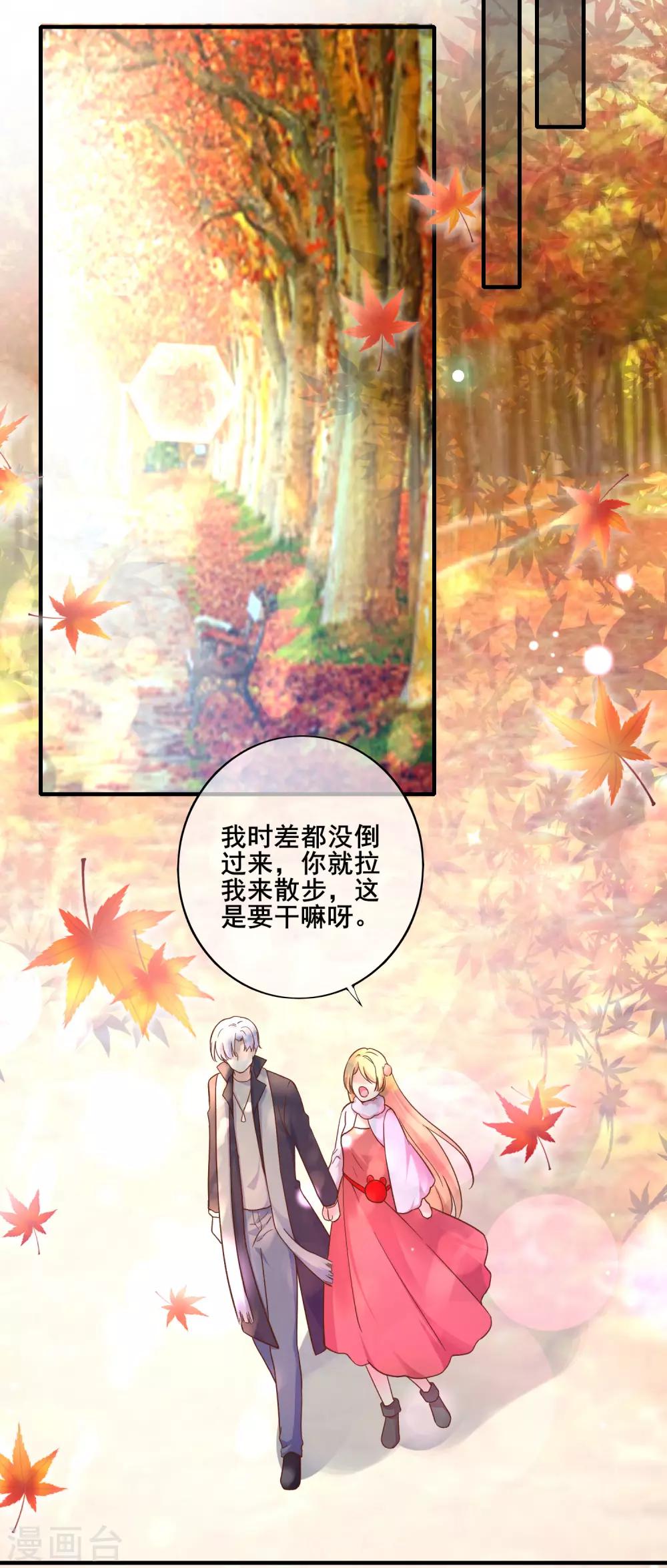 最终话 我来兑现小时候的承诺了~-第83话