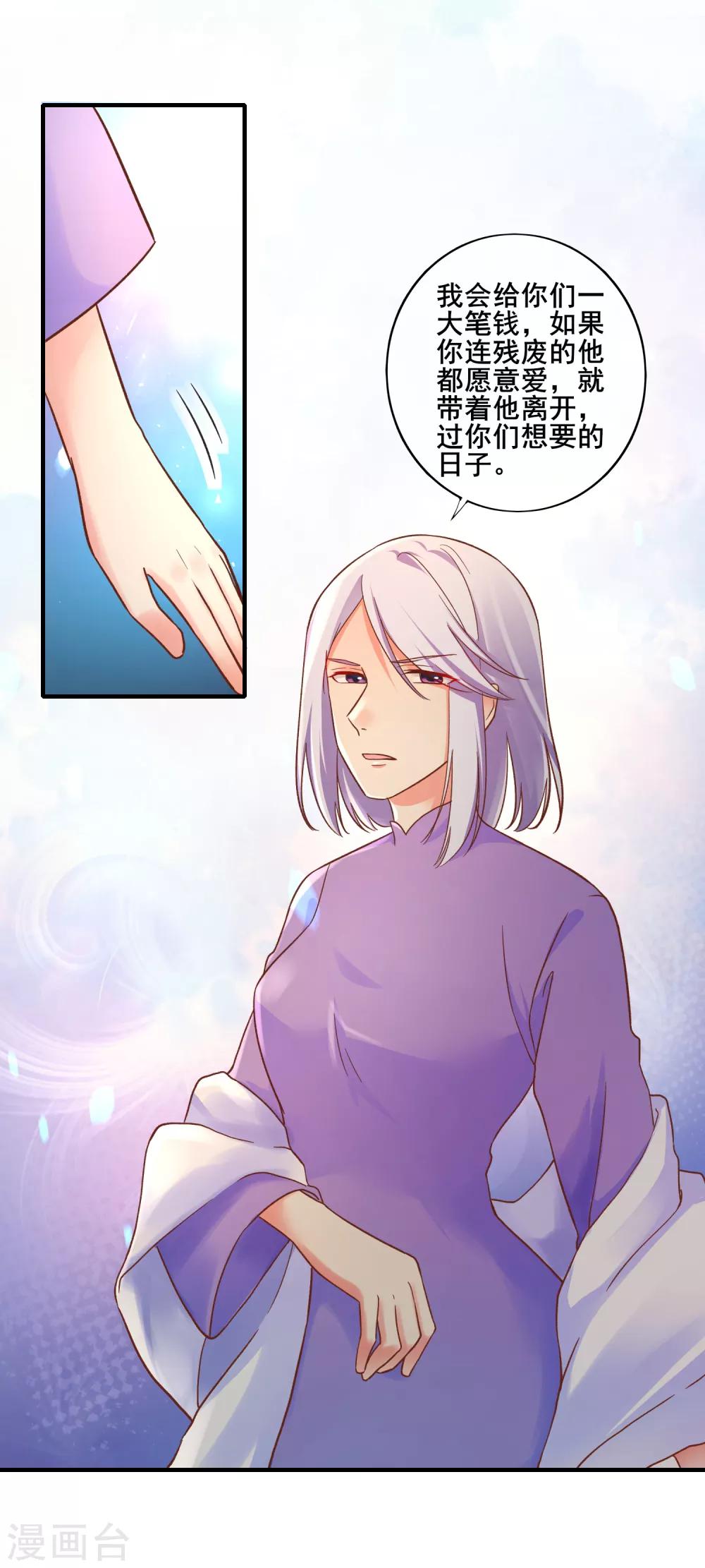 最终话 我来兑现小时候的承诺了~-第83话