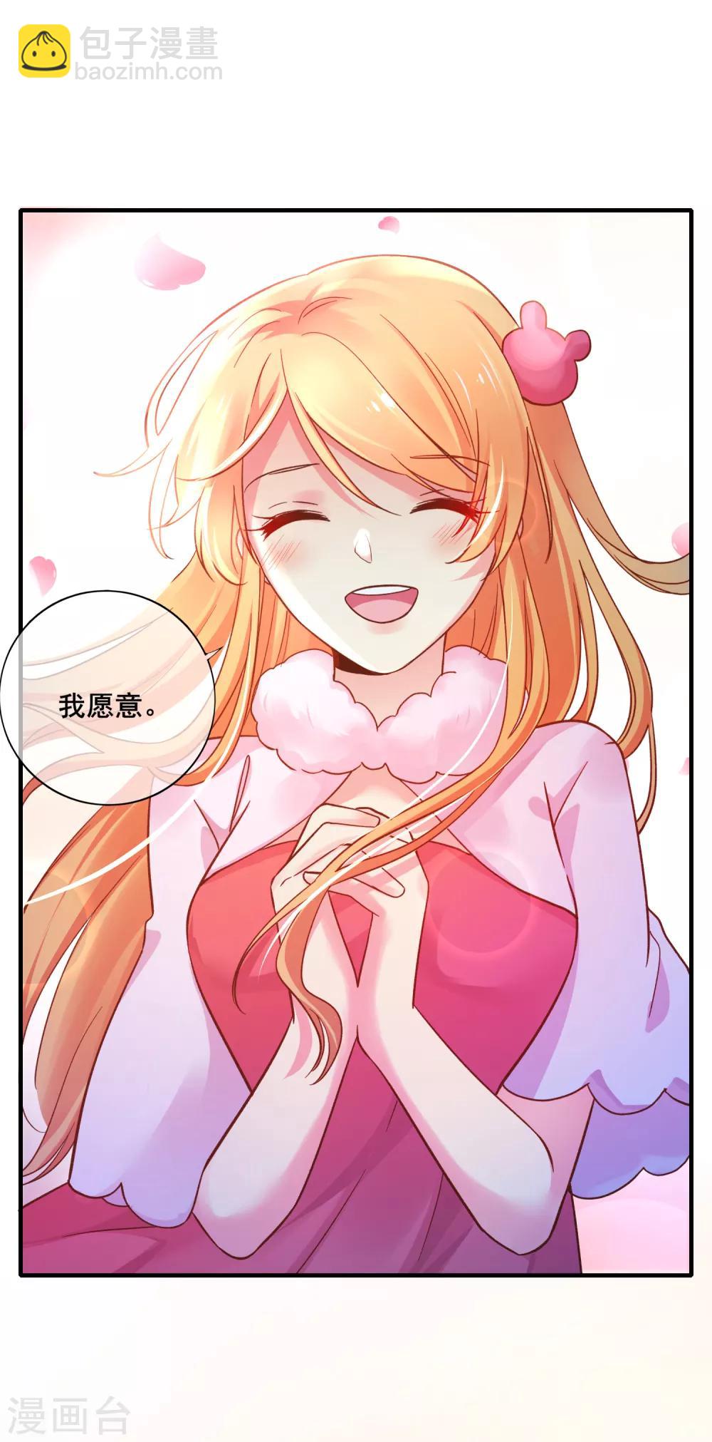 最终话 我来兑现小时候的承诺了~-第83话