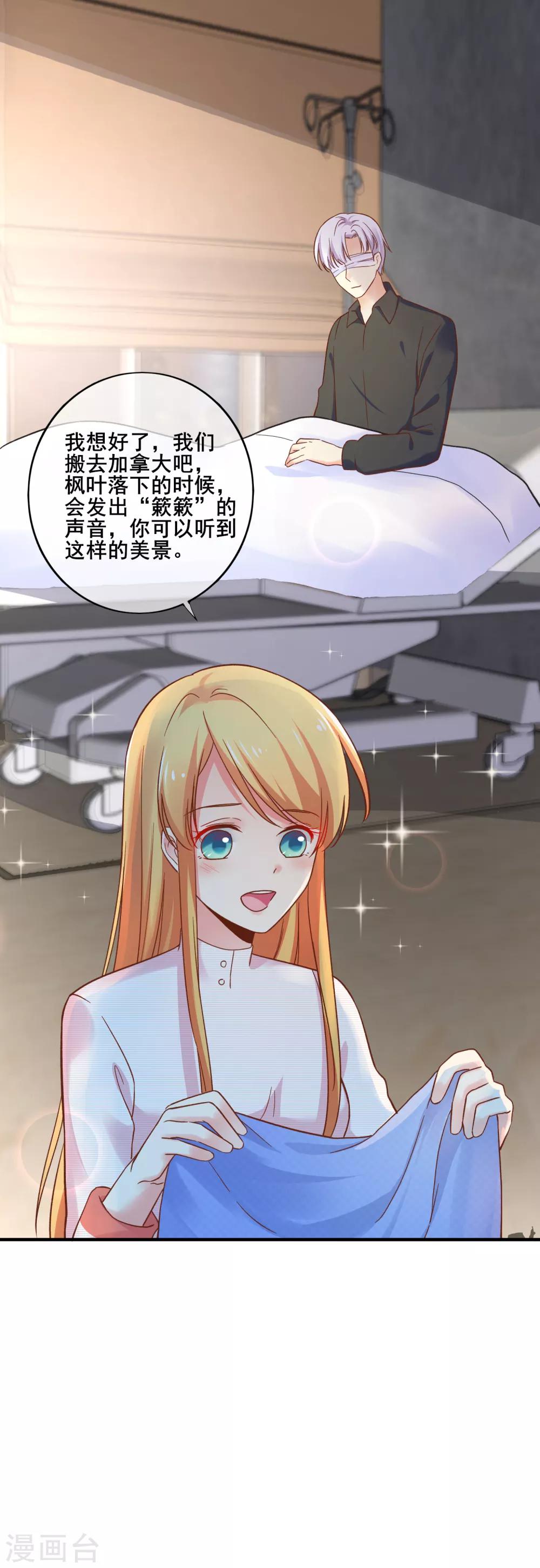 最终话 我来兑现小时候的承诺了~-第83话