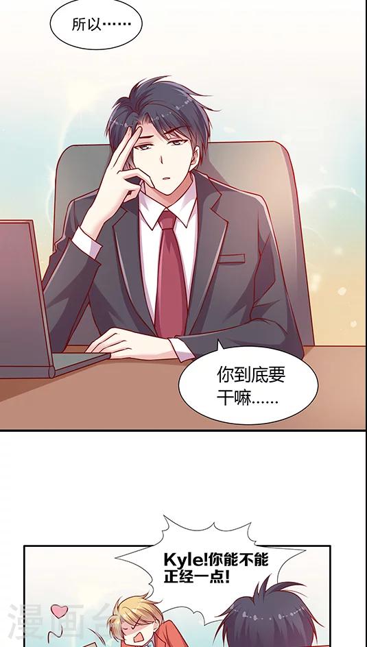 第85话 BOSS的死忠粉-第101话