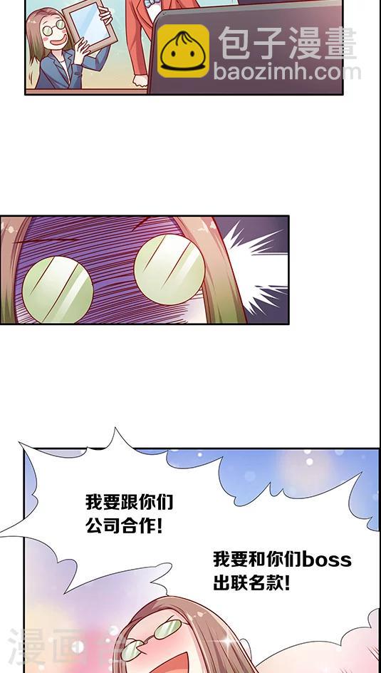 第85话 BOSS的死忠粉-第101话