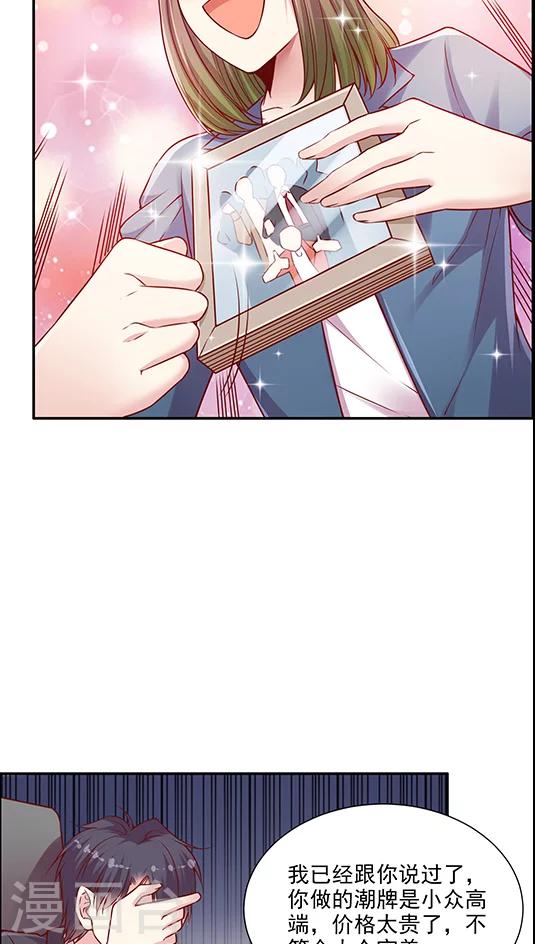 第85话 BOSS的死忠粉-第101话