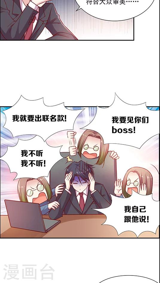 第85话 BOSS的死忠粉-第101话