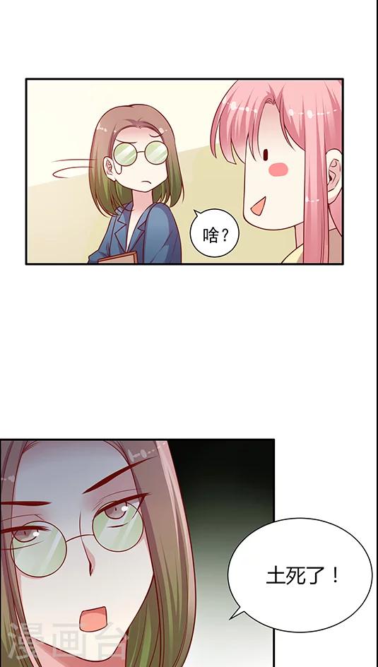 第85话 BOSS的死忠粉-第101话