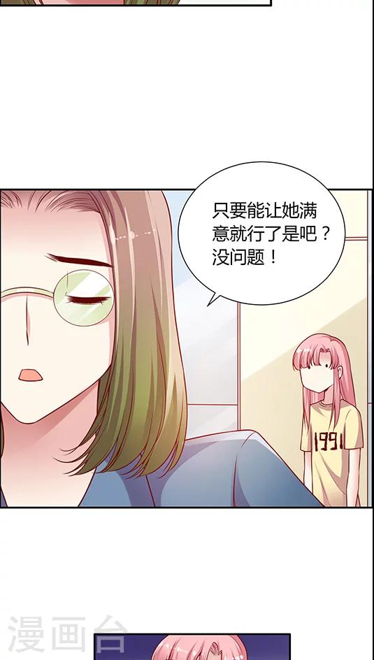 第85话 BOSS的死忠粉-第101话