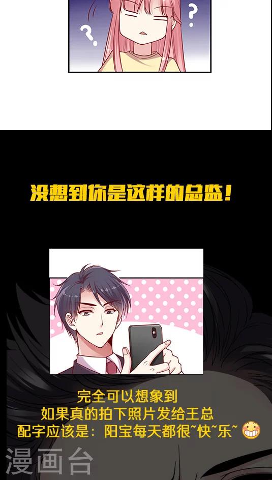 第85话 BOSS的死忠粉-第101话