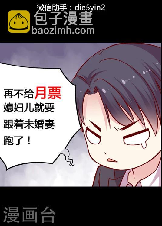 第85话 BOSS的死忠粉-第101话