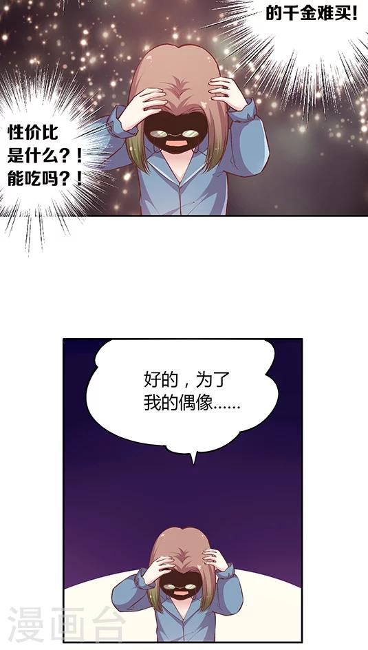 第87话 kyle的回忆-第103话