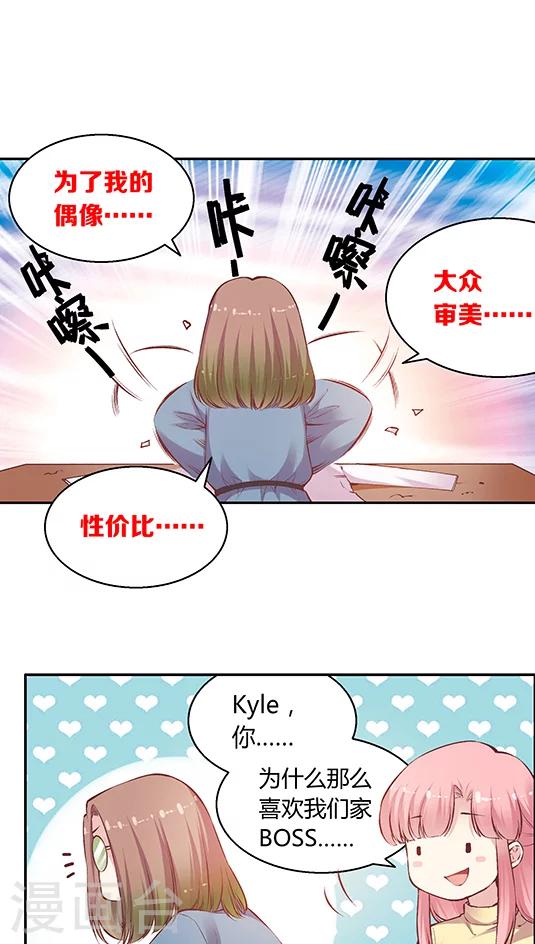 第87话 kyle的回忆-第103话