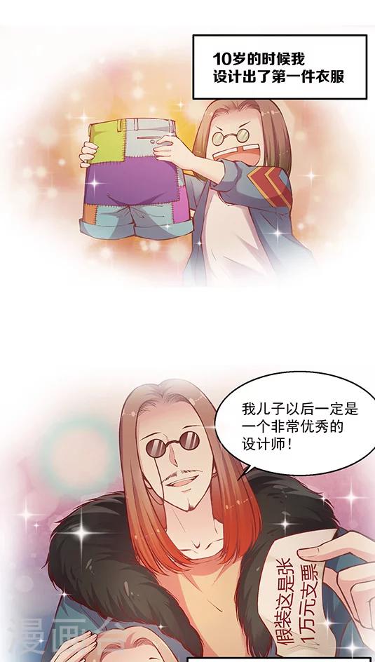 第87话 kyle的回忆-第103话