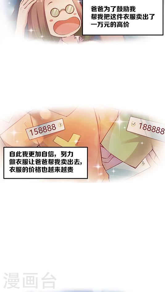 第87话 kyle的回忆-第103话