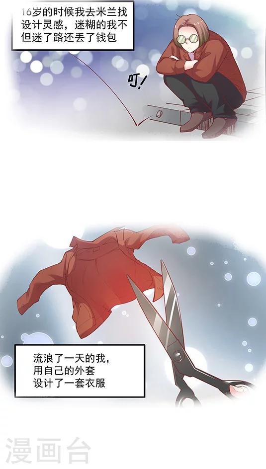 第87话 kyle的回忆-第103话
