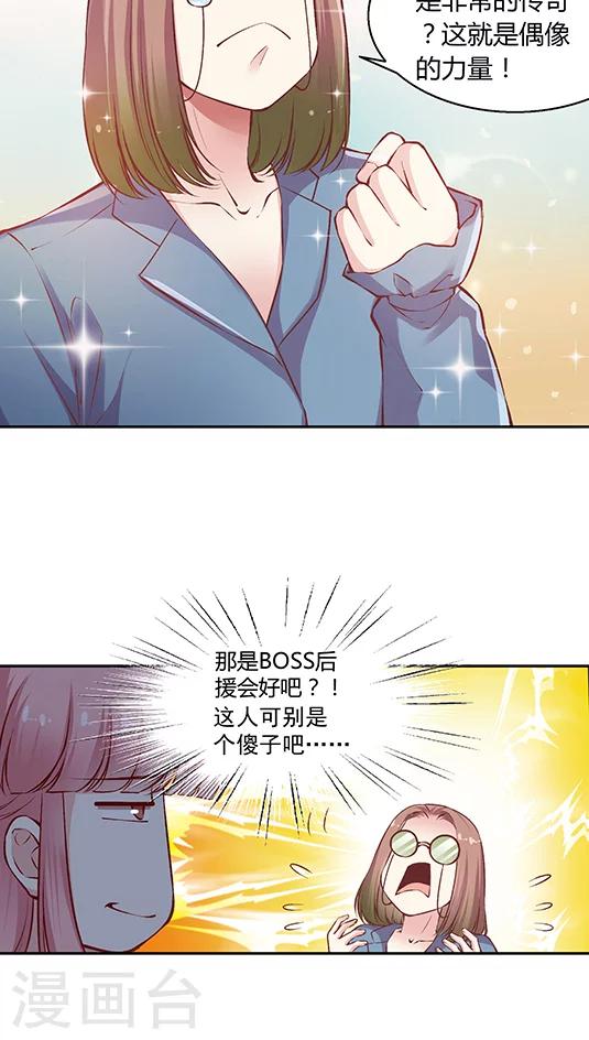 第87话 kyle的回忆-第103话