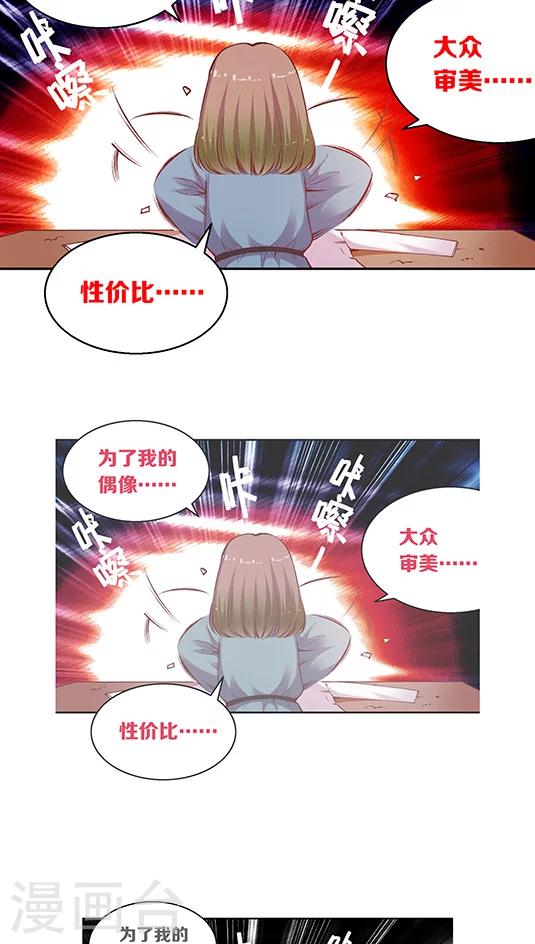 第87话 kyle的回忆-第103话