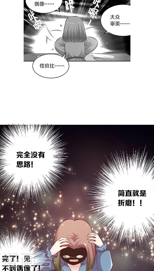 第87话 kyle的回忆-第103话