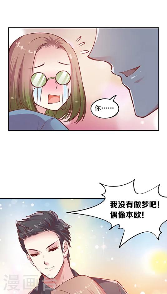 第87话 kyle的回忆-第103话