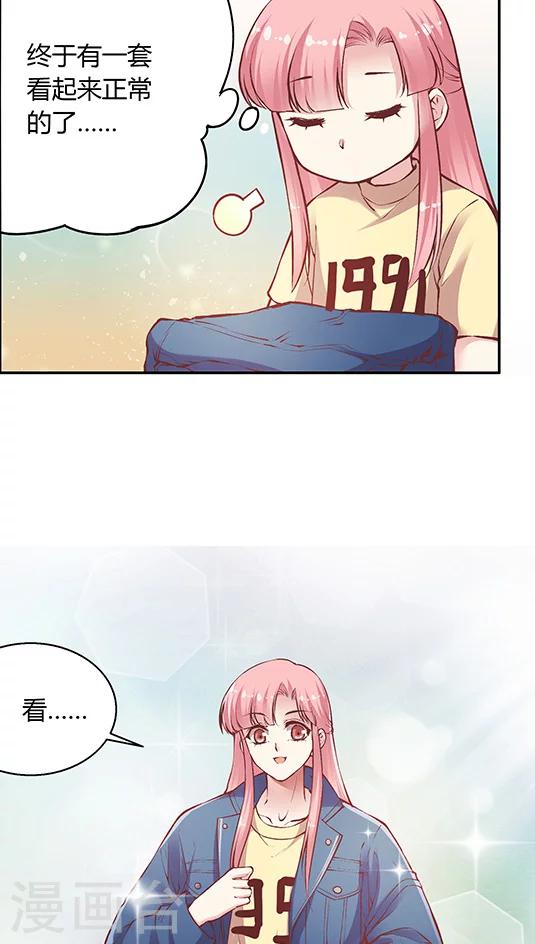 第87话 kyle的回忆-第103话