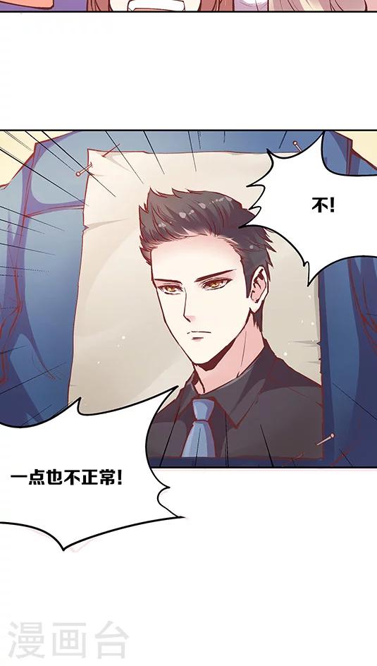 第87话 kyle的回忆-第103话