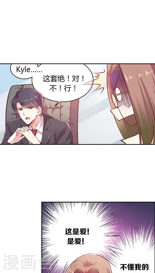 第87话 kyle的回忆-第103话