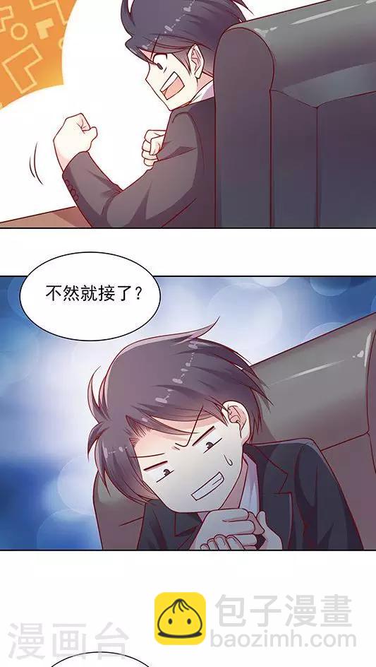 第89话 520活动策划会-第105话