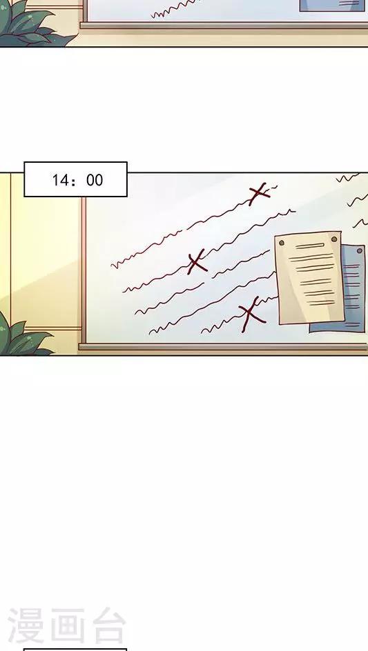 第89话 520活动策划会-第105话