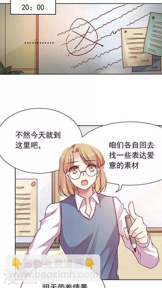 第89话 520活动策划会-第105话