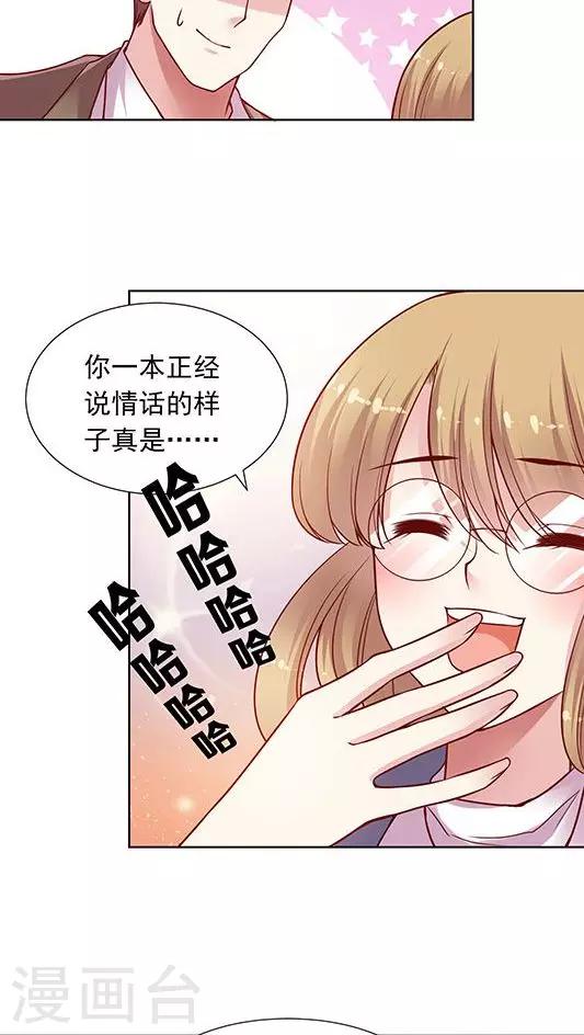 第89话 520活动策划会-第105话