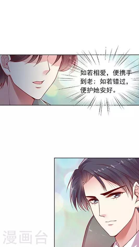 第89话 520活动策划会-第105话