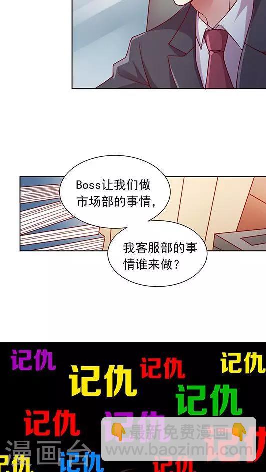 第89话 520活动策划会-第105话