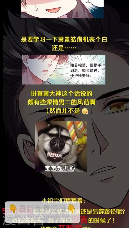 第89话 520活动策划会-第105话
