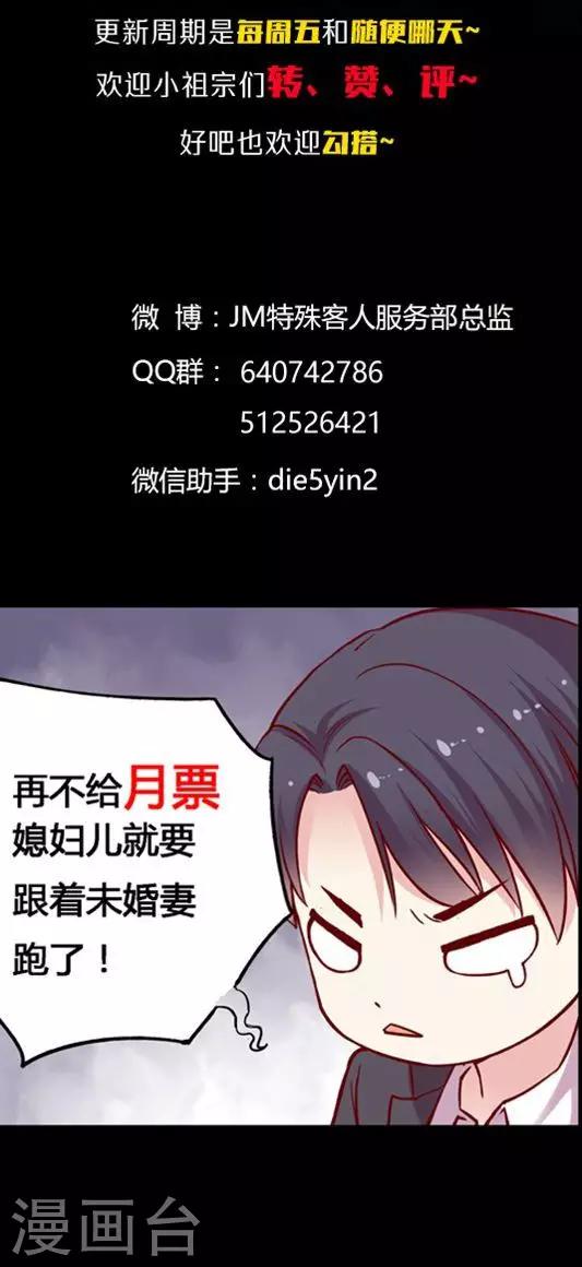 第89话 520活动策划会-第105话