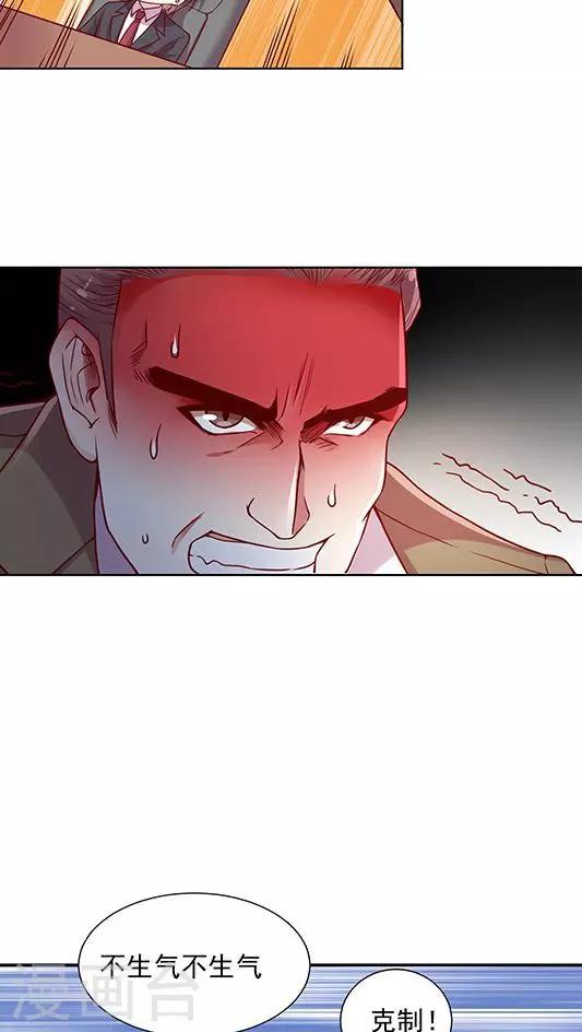 第89话 520活动策划会-第105话
