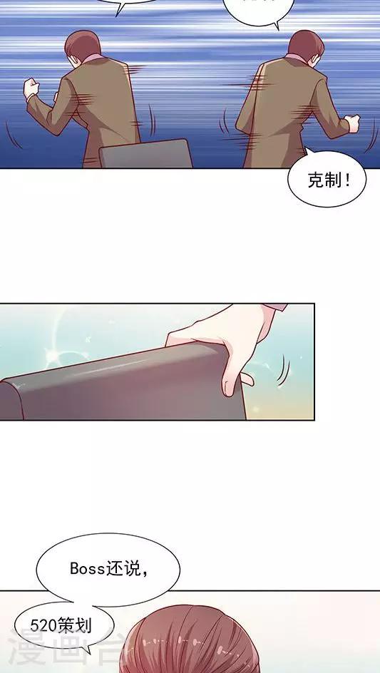 第89话 520活动策划会-第105话