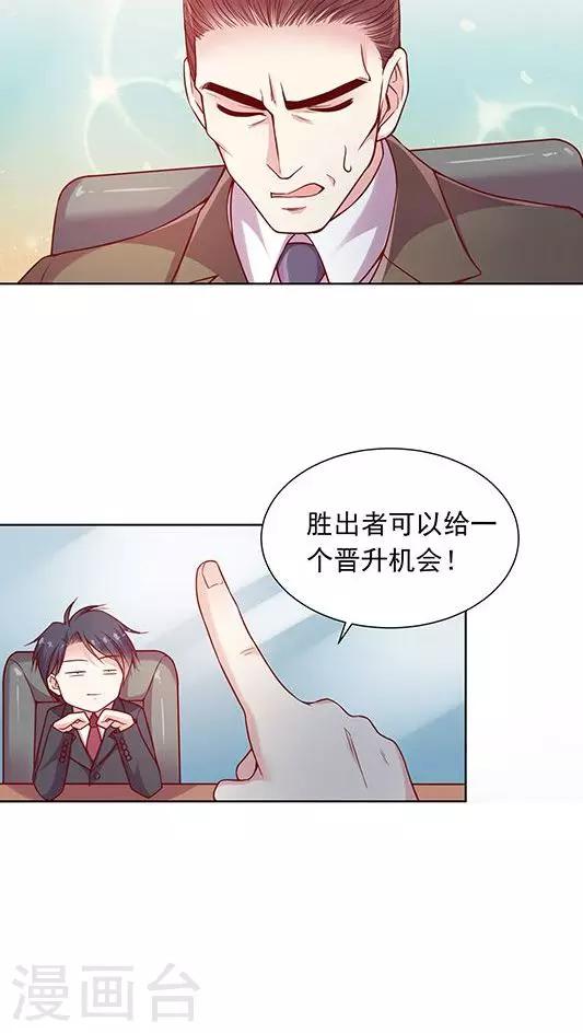 第89话 520活动策划会-第105话