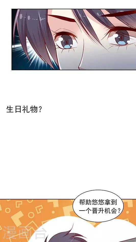 第89话 520活动策划会-第105话