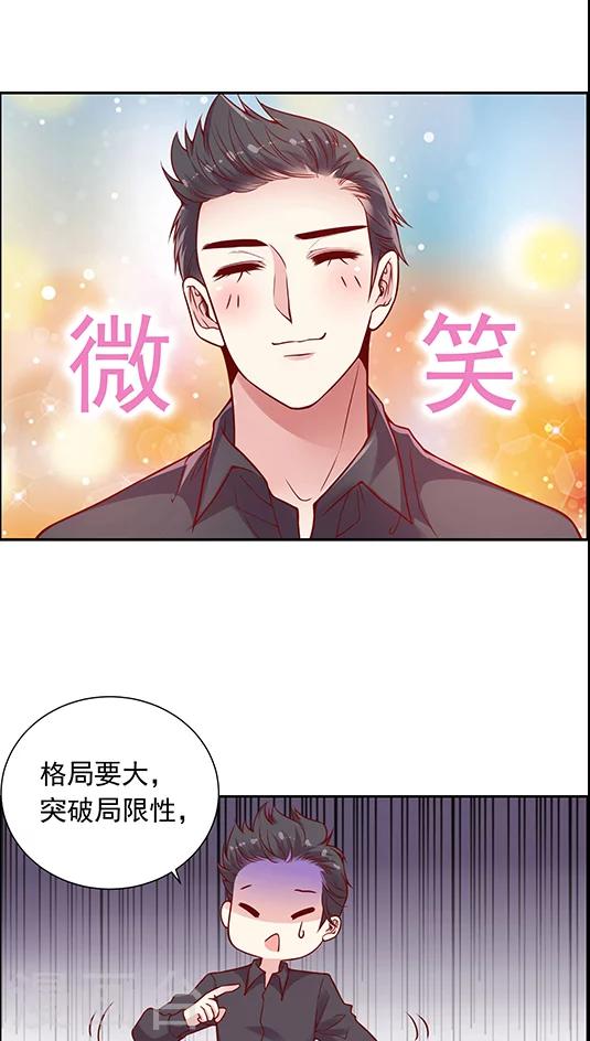 第91话 你们聊着 我先走了-第107话