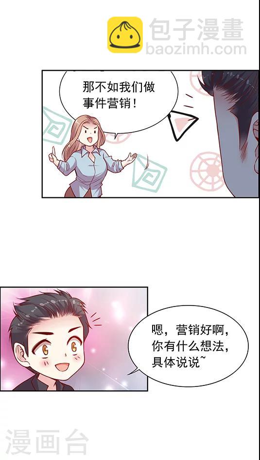 第91话 你们聊着 我先走了-第107话