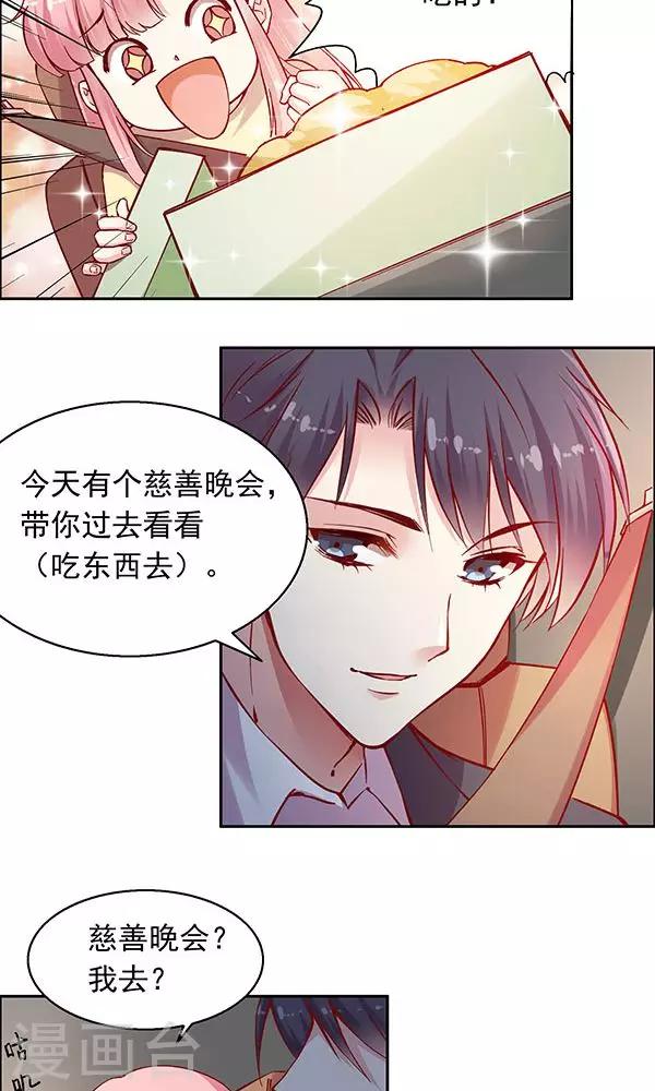 第93话 聚美优品520大促-第109话