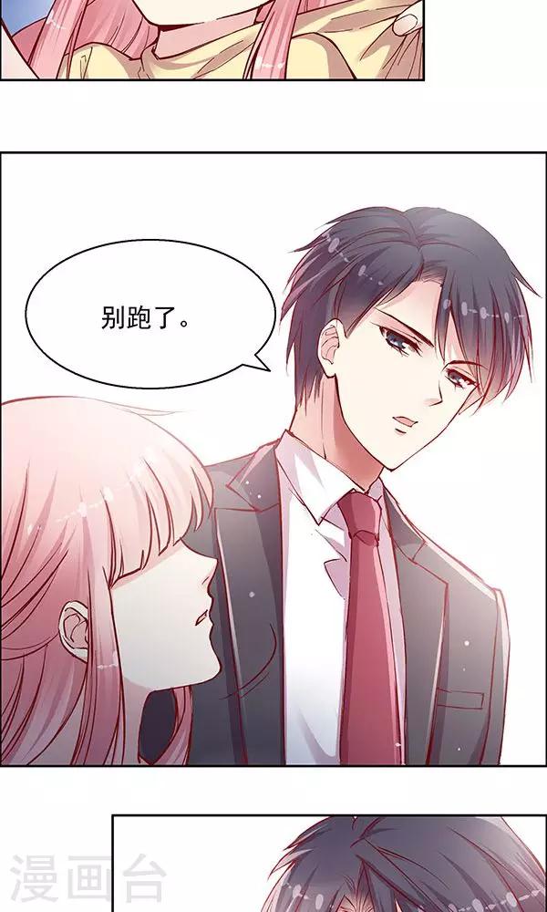 第93话 聚美优品520大促-第109话