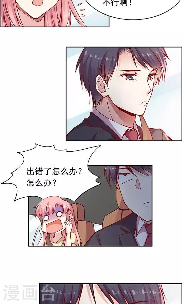 第93话 聚美优品520大促-第109话