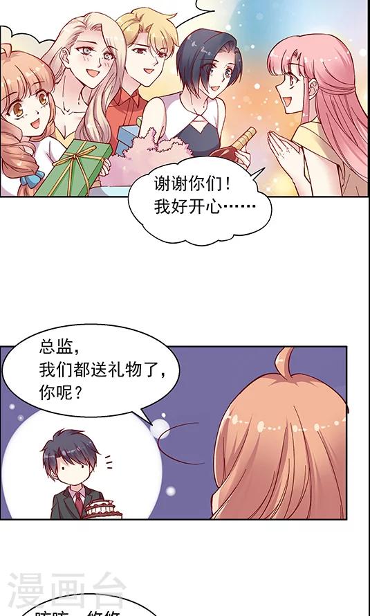 第95话 生日礼物-第111话