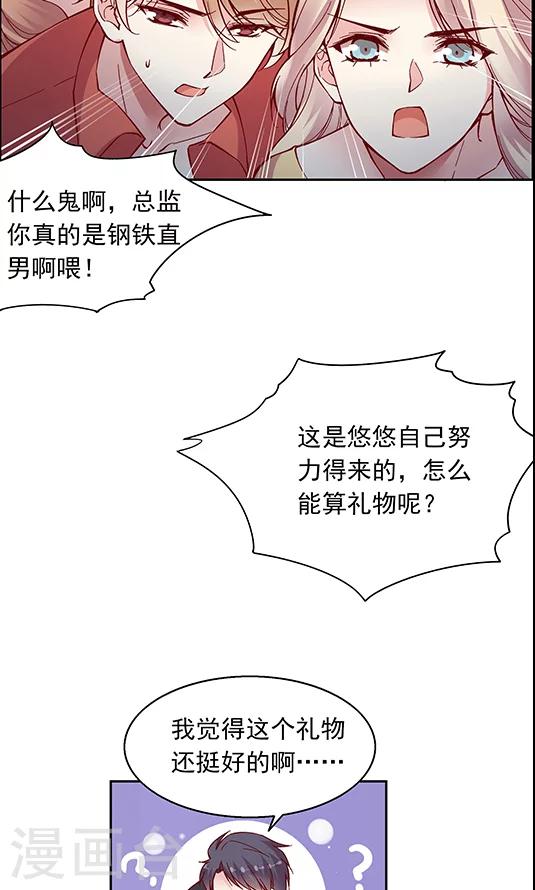 第95话 生日礼物-第111话