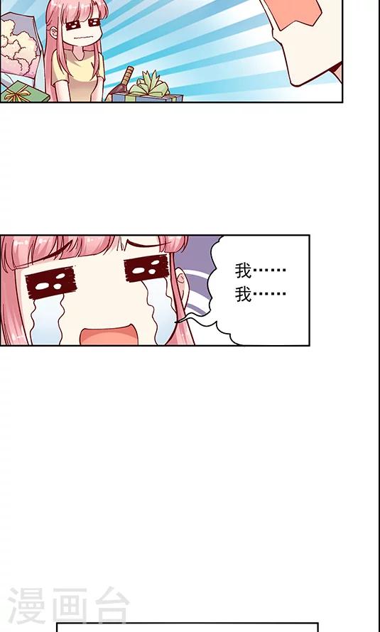 第95话 生日礼物-第111话