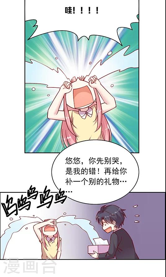 第95话 生日礼物-第111话
