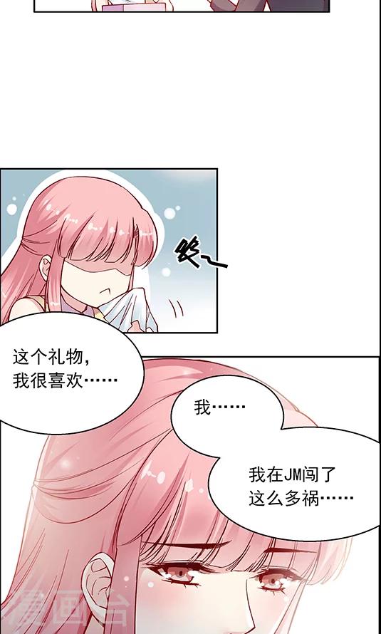 第95话 生日礼物-第111话
