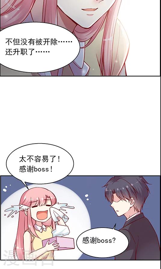 第95话 生日礼物-第111话