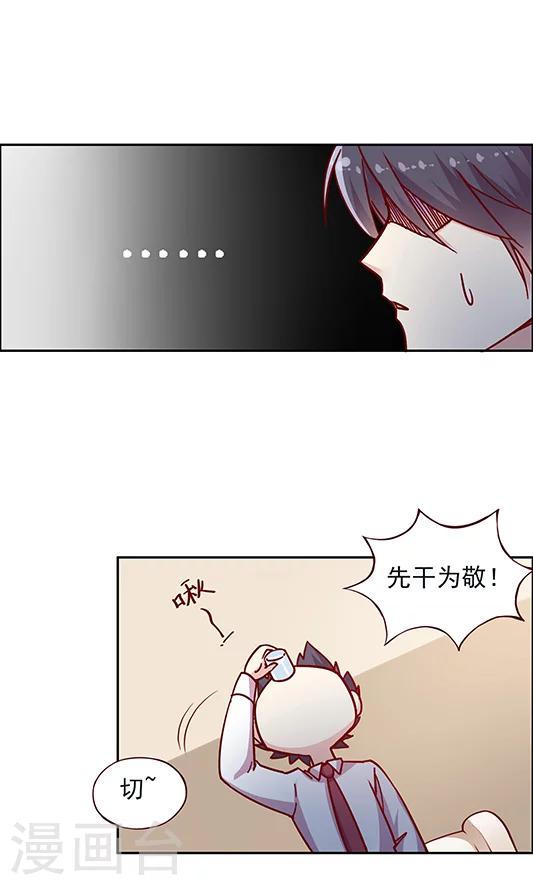 第97话 真心话大冒险-第113话